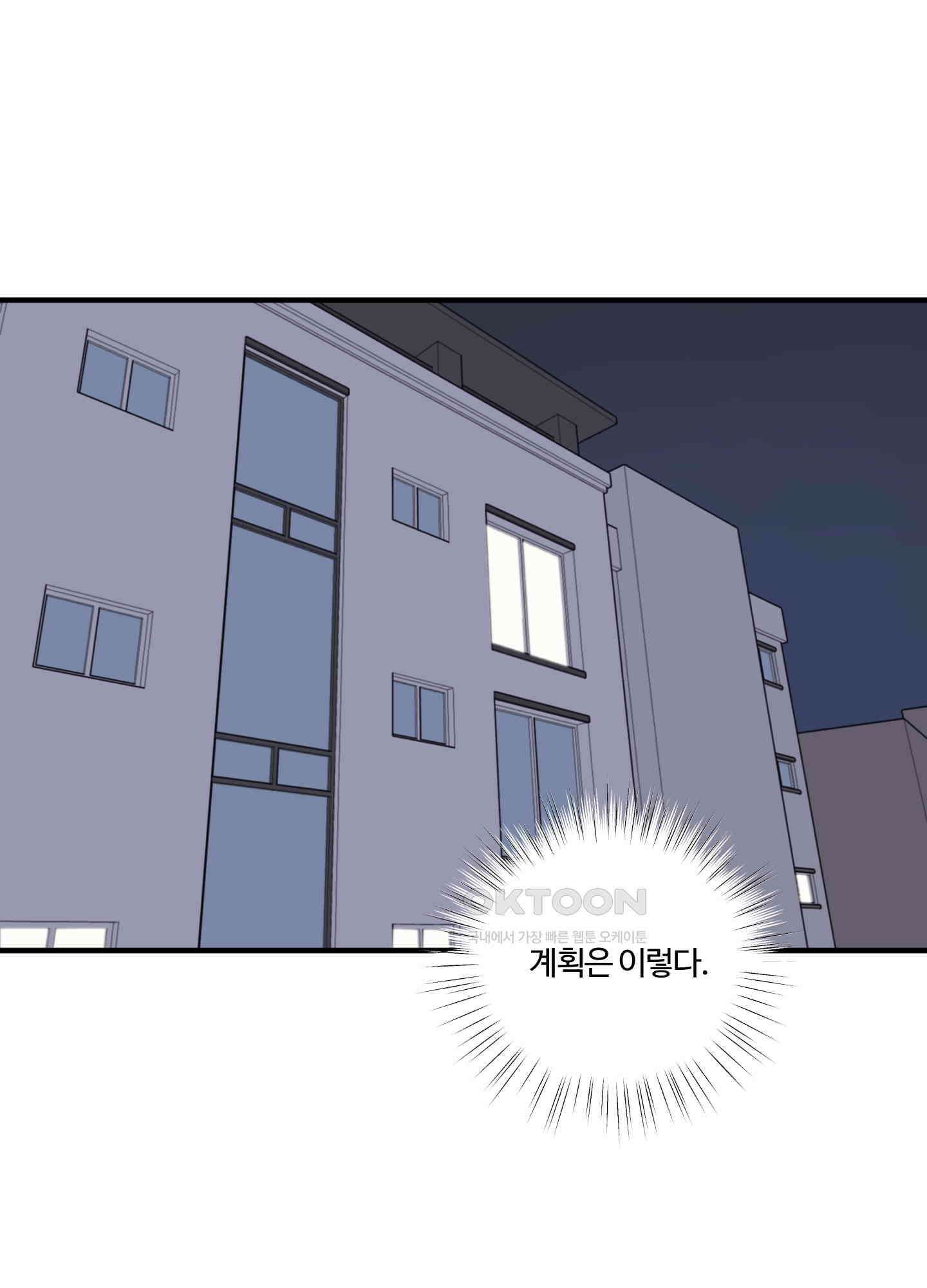 동족연애 22화 21