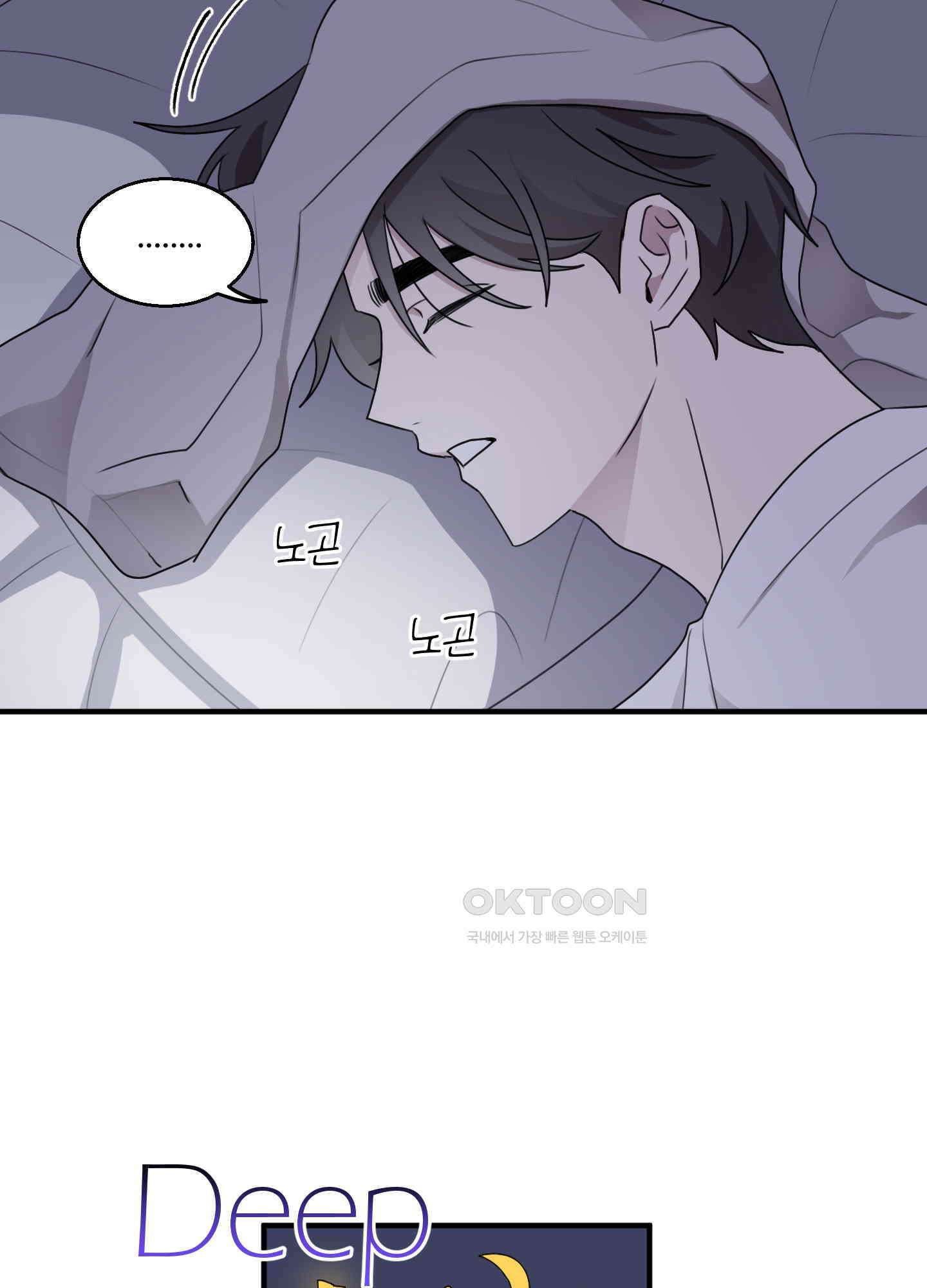 동족연애 22화 27