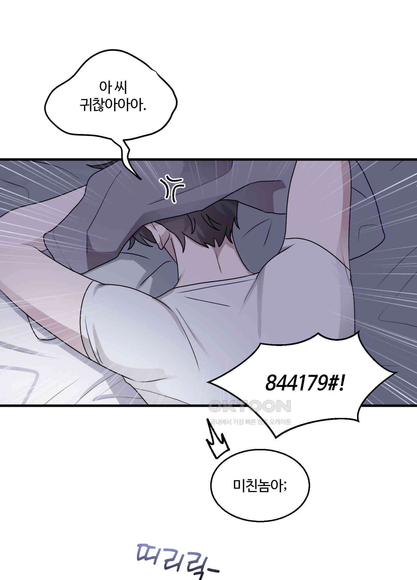 동족연애 22화 31