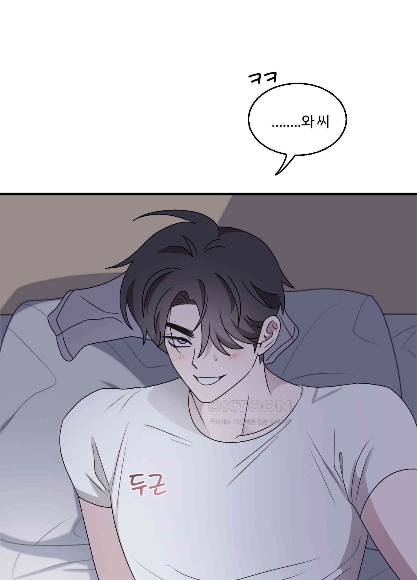 동족연애 22화 41