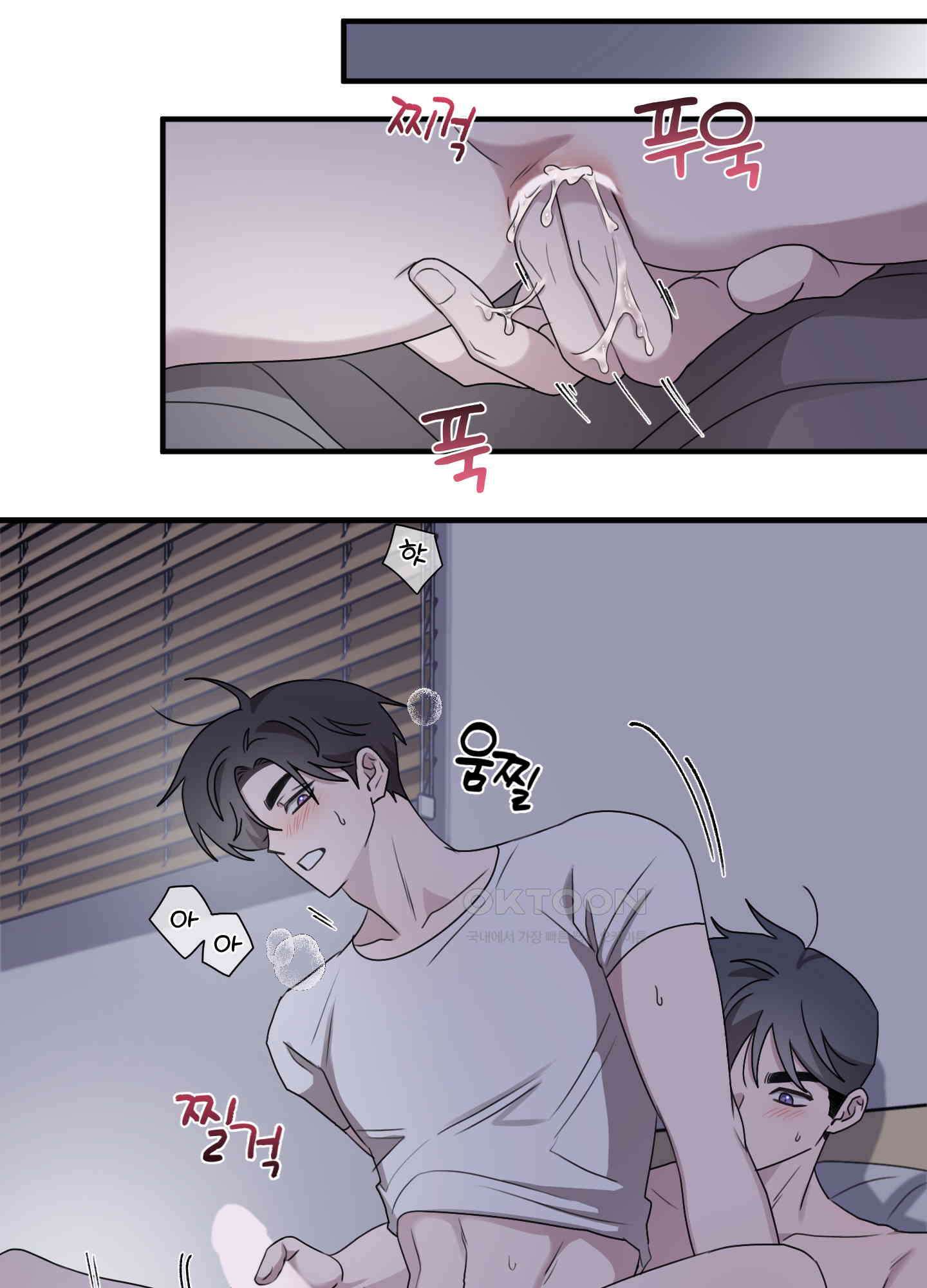 동족연애 22화 43