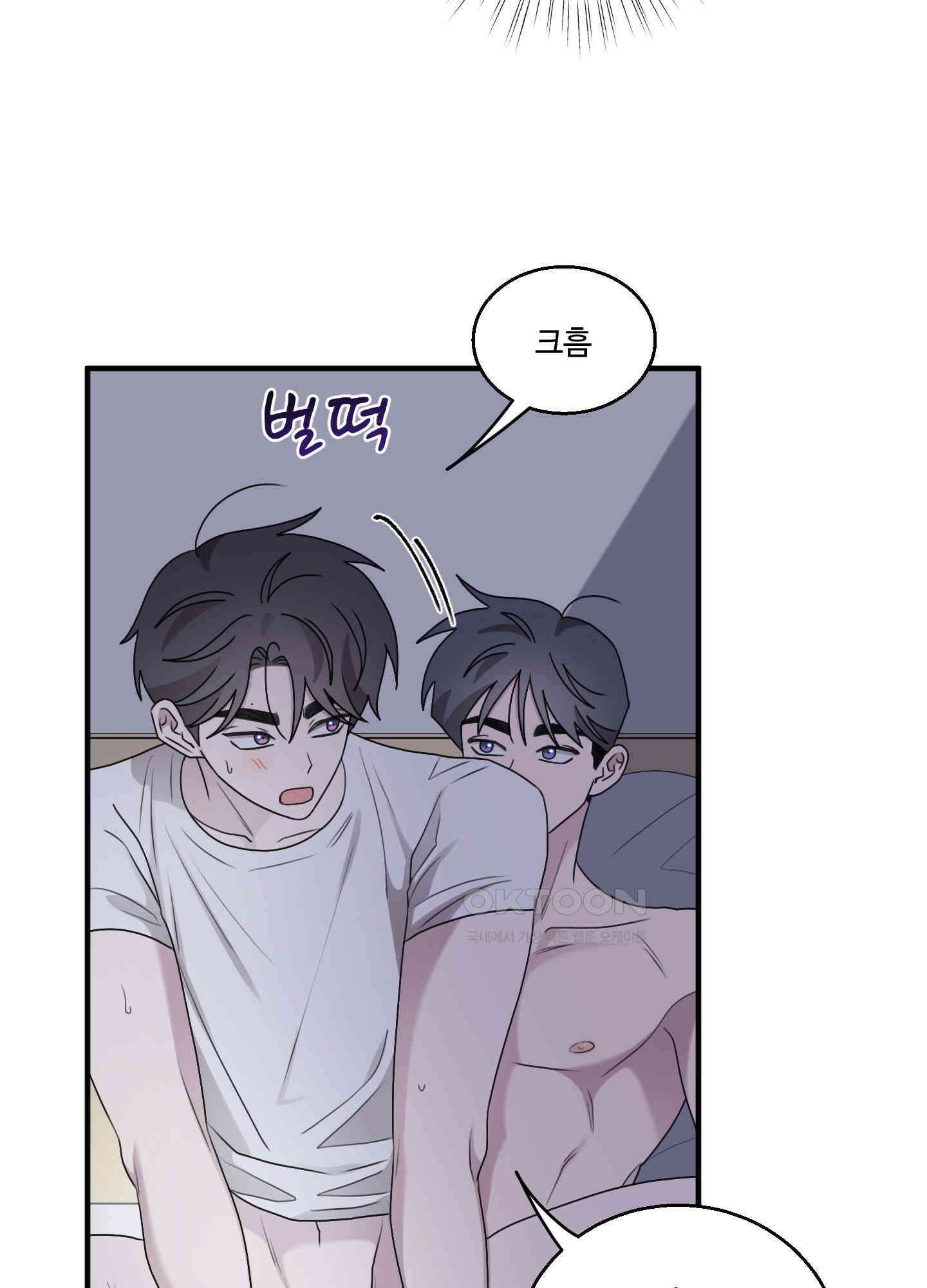 동족연애 22화 47