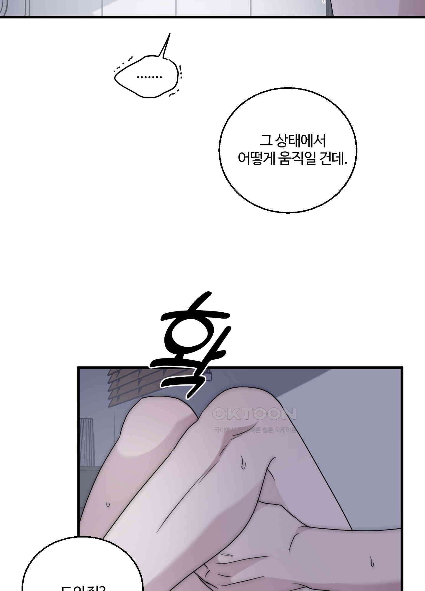 동족연애 22화 59