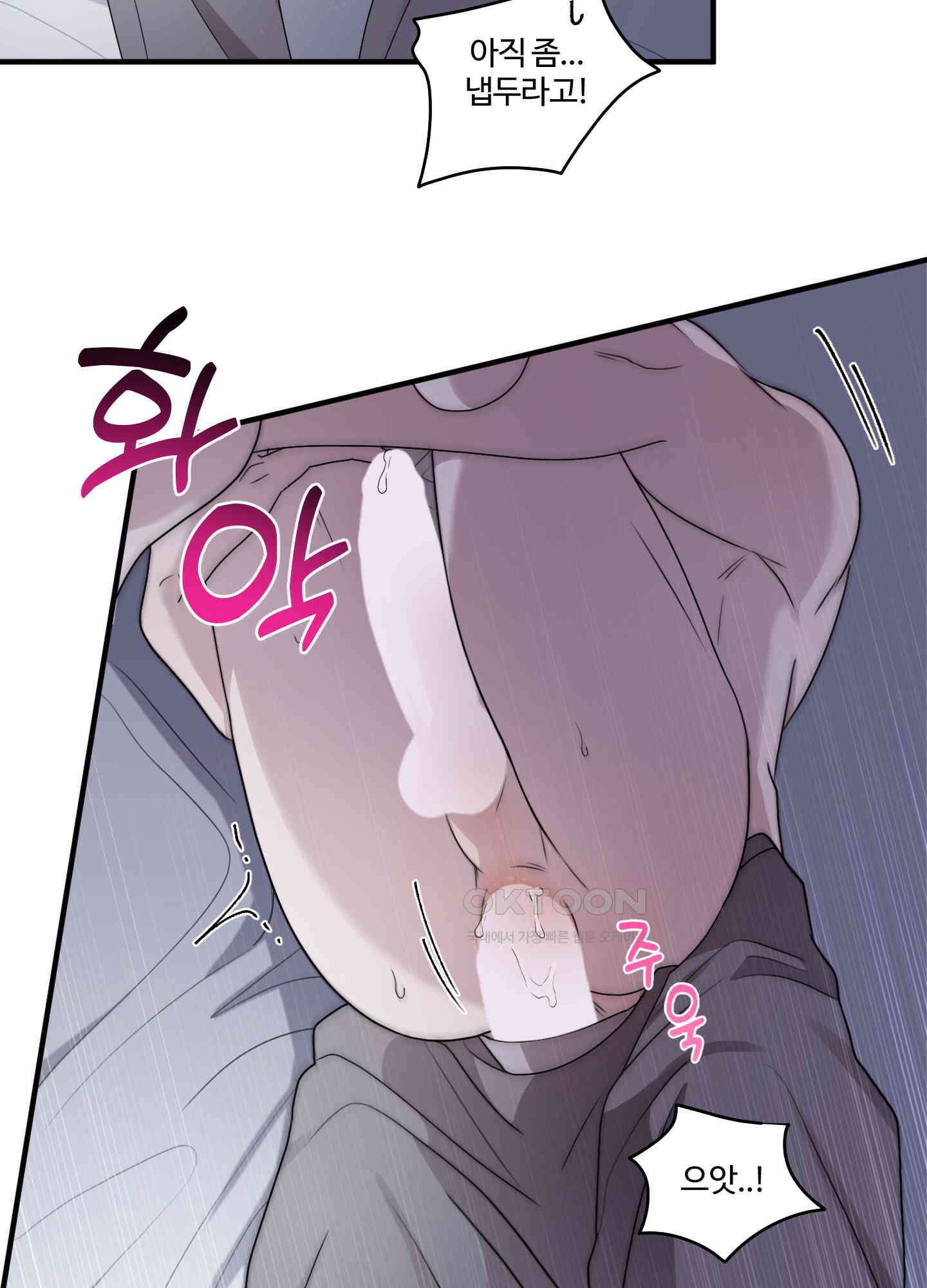 동족연애 22화 62