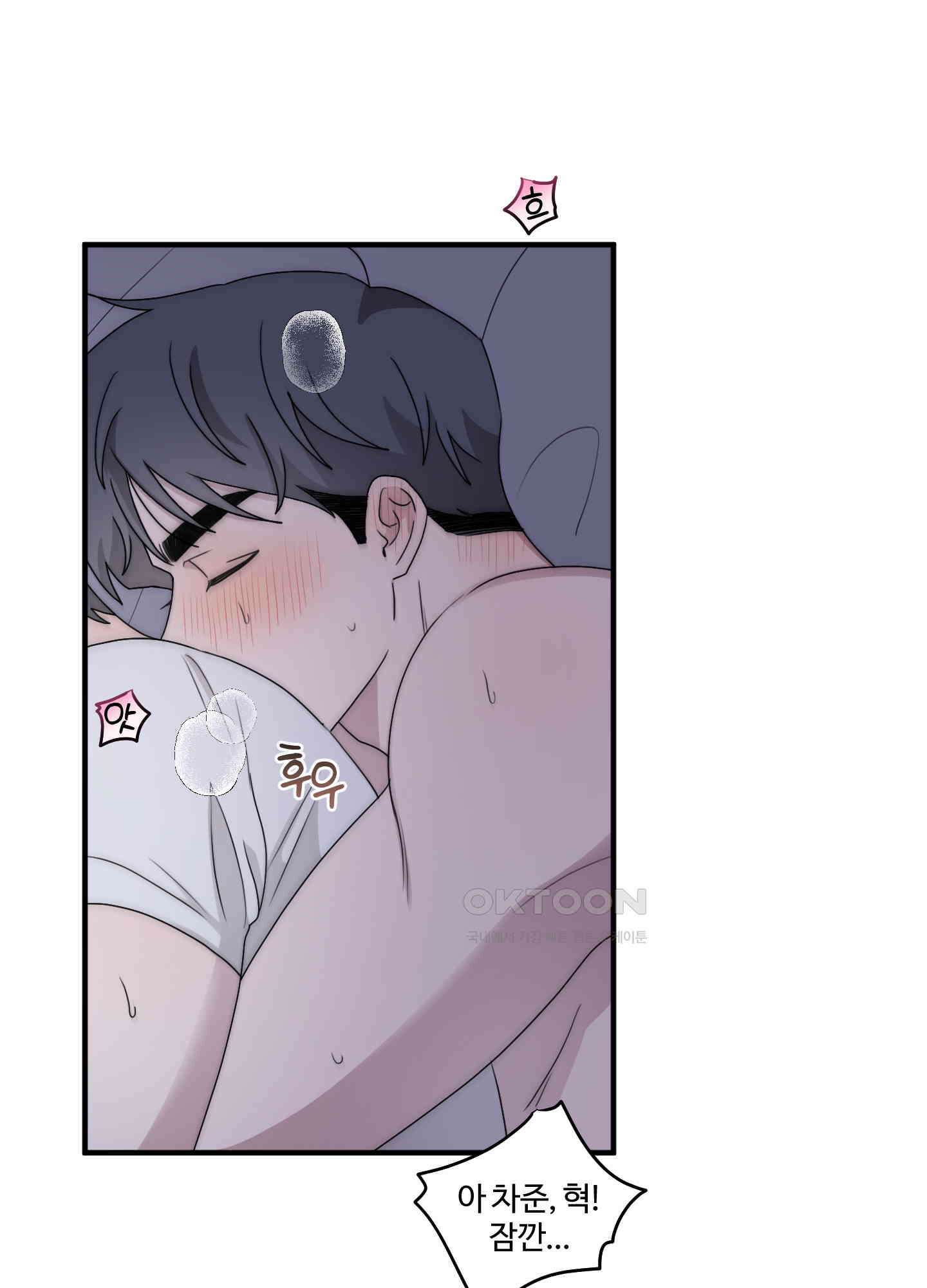 동족연애 22화 66