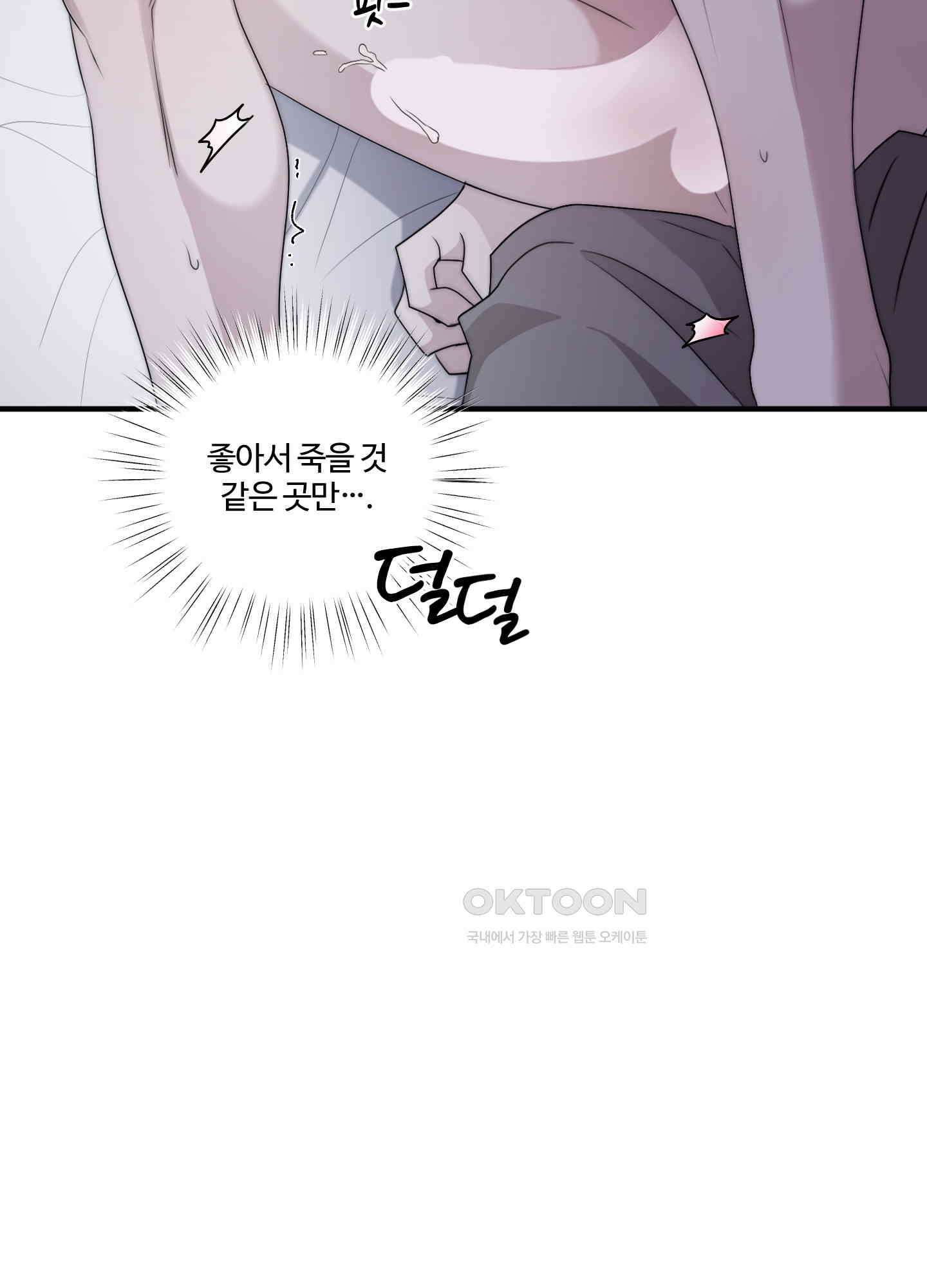동족연애 22화 70