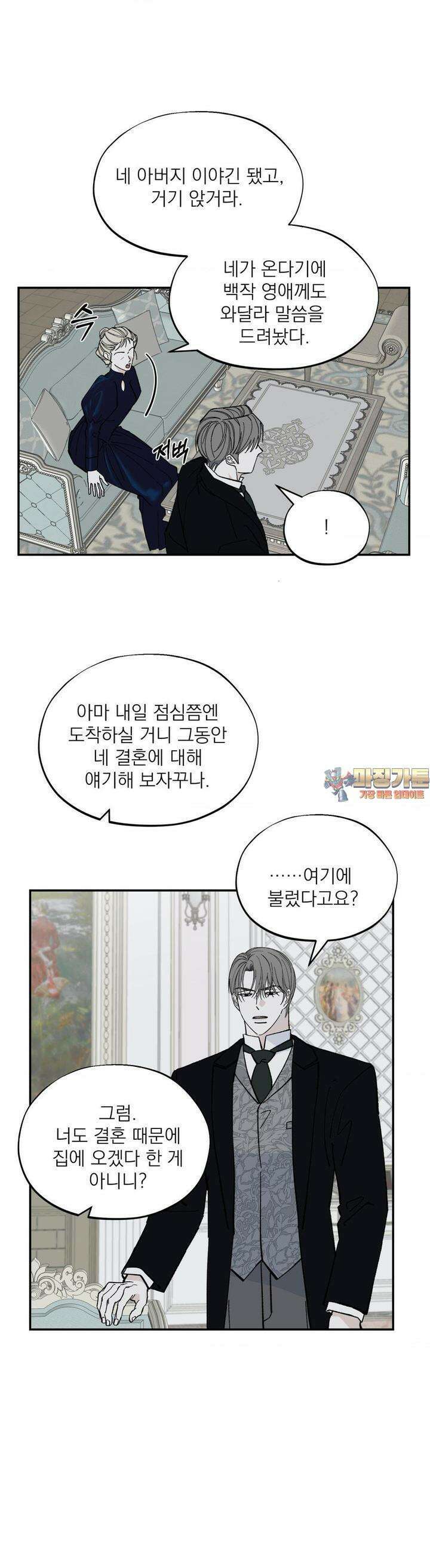 메종 52화 1