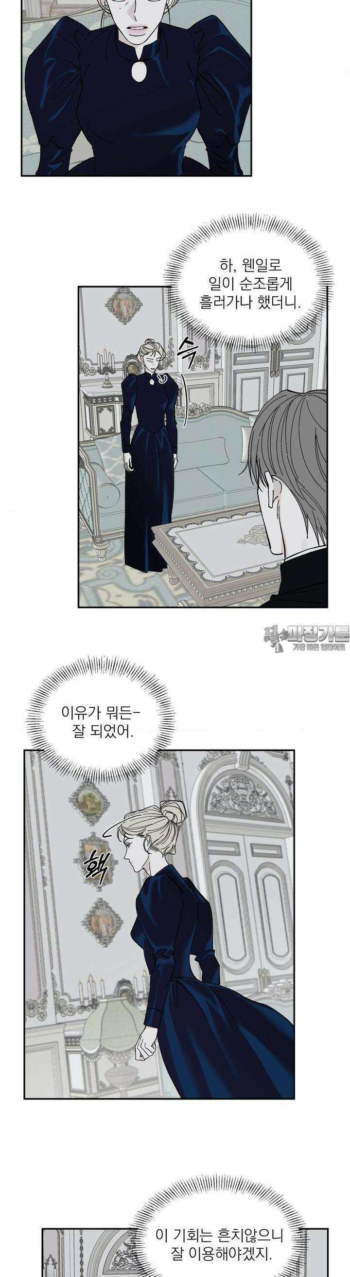 메종 52화 3