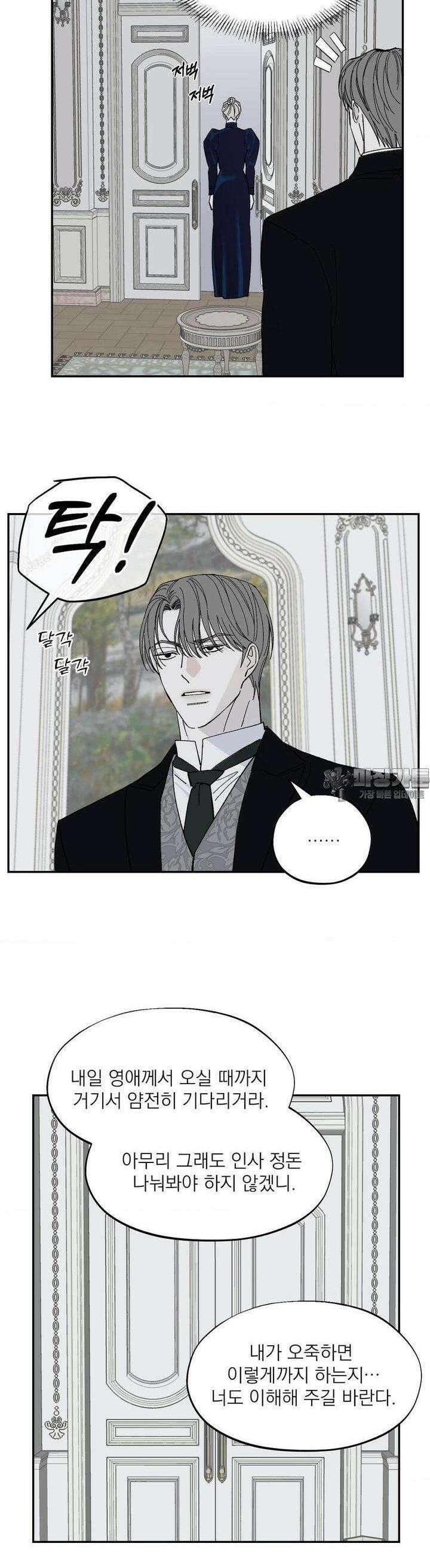 메종 52화 4