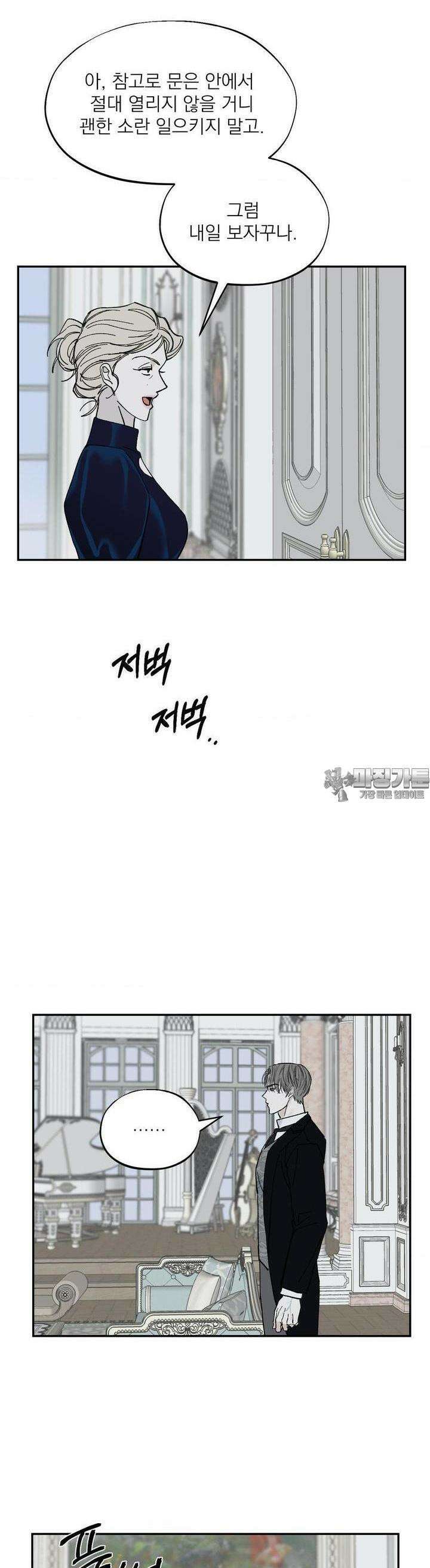 메종 52화 5