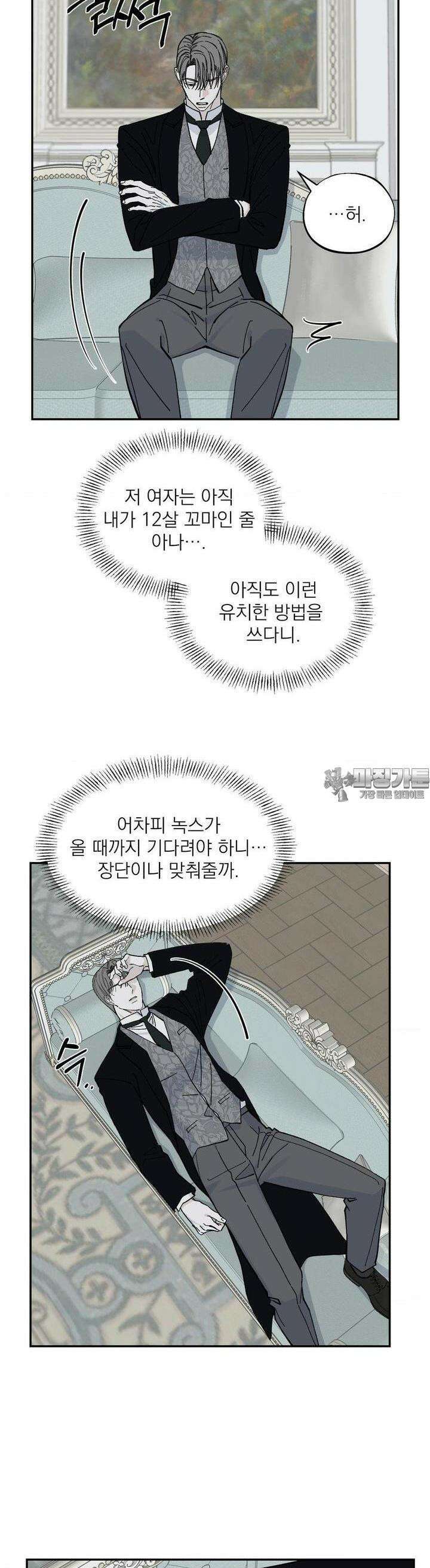메종 52화 6