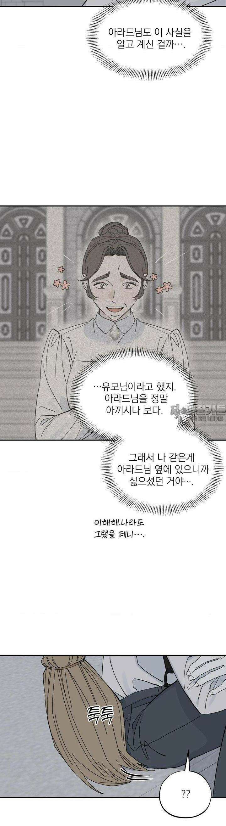 메종 52화 9