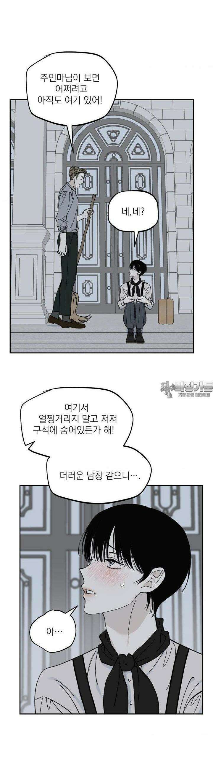 메종 52화 10