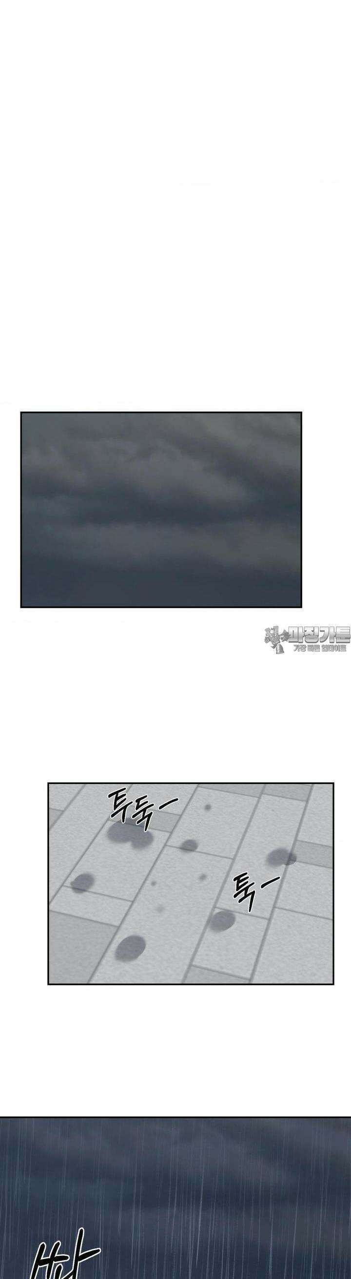 메종 52화 12