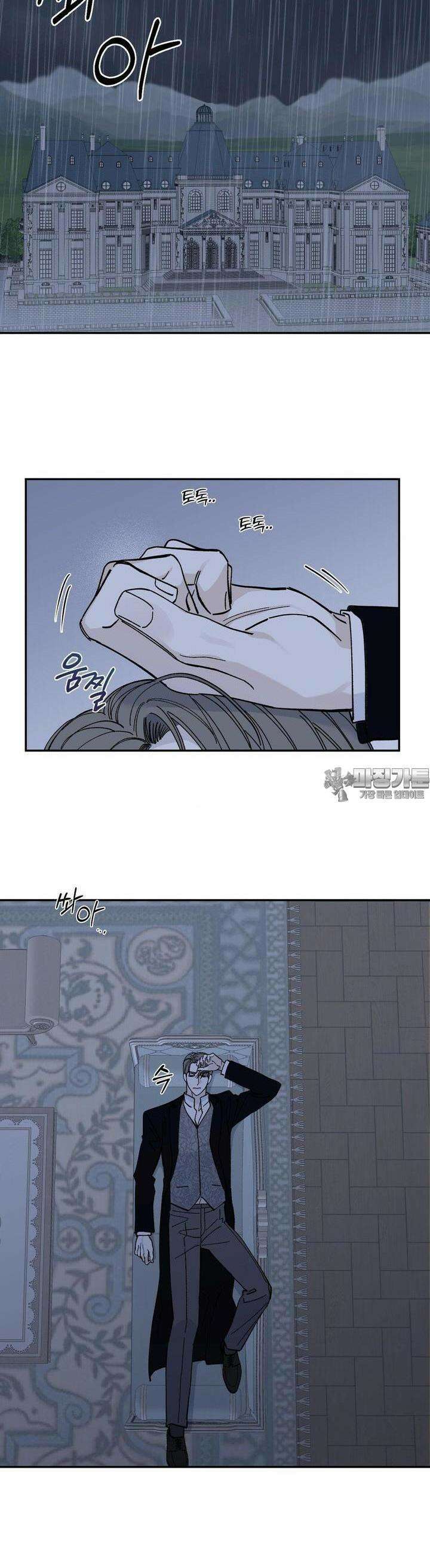 메종 52화 13