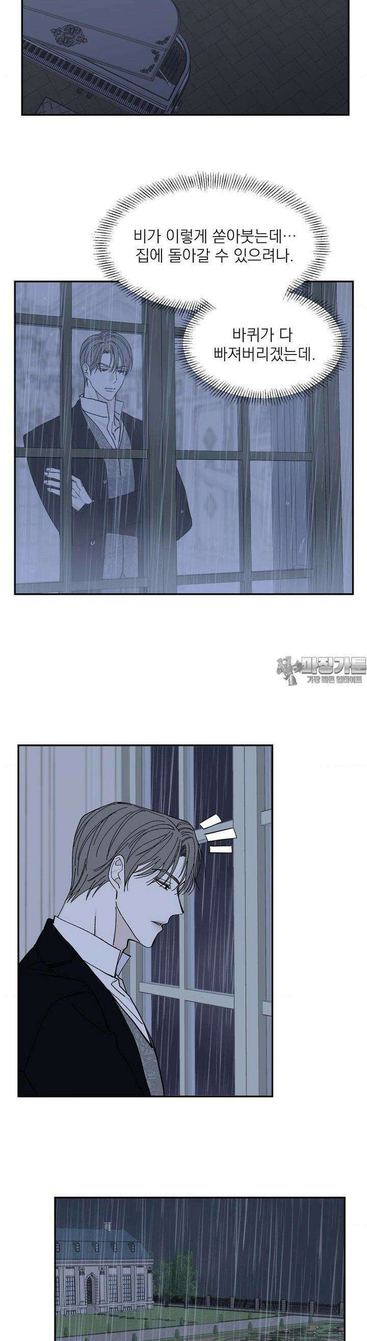 메종 52화 15