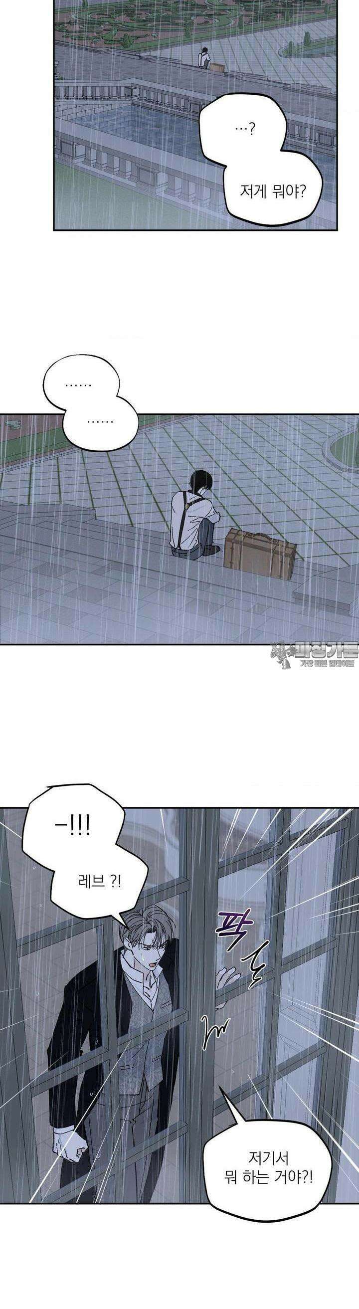 메종 52화 16