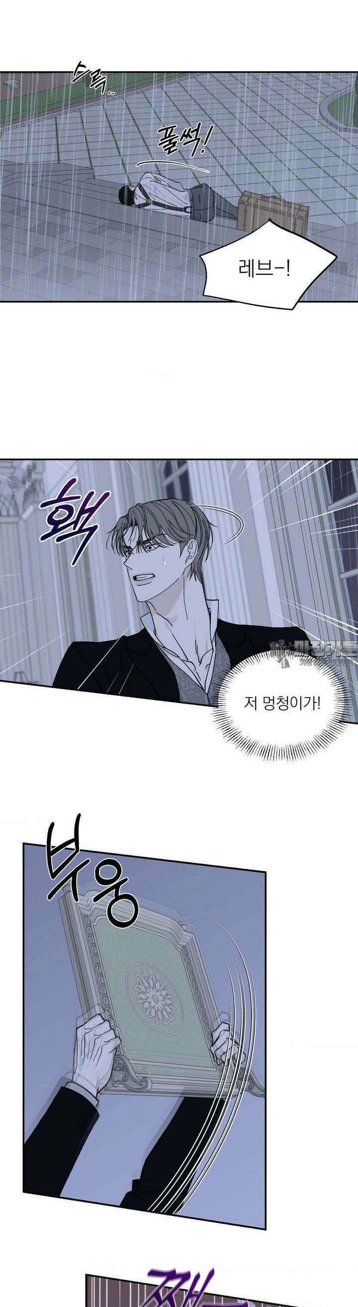 메종 52화 17