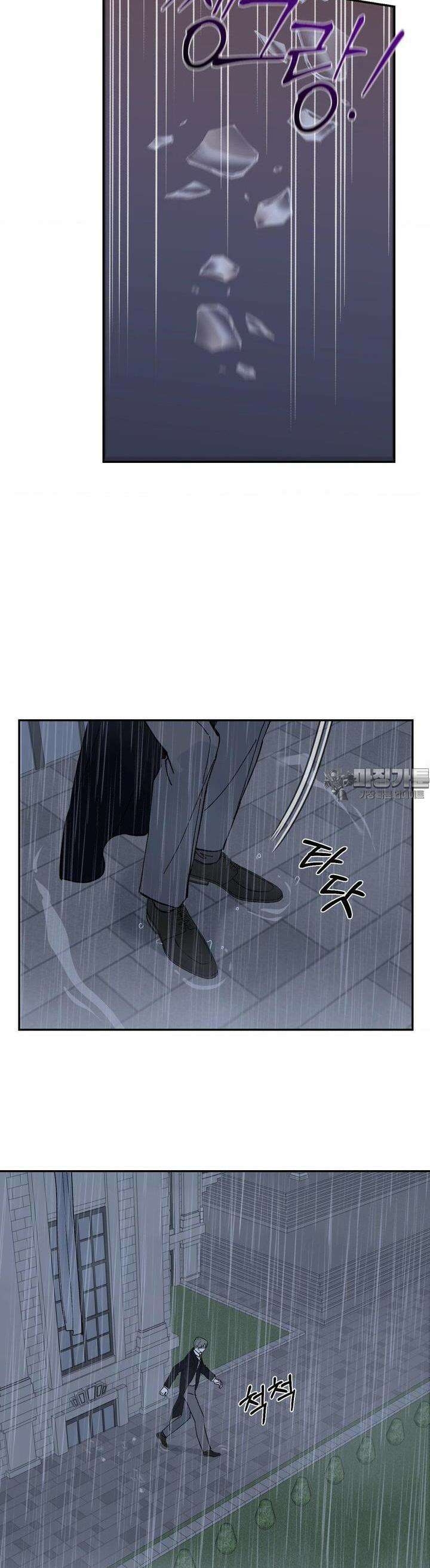 메종 52화 18