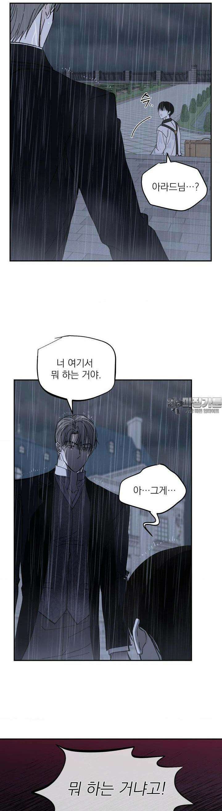 메종 52화 20