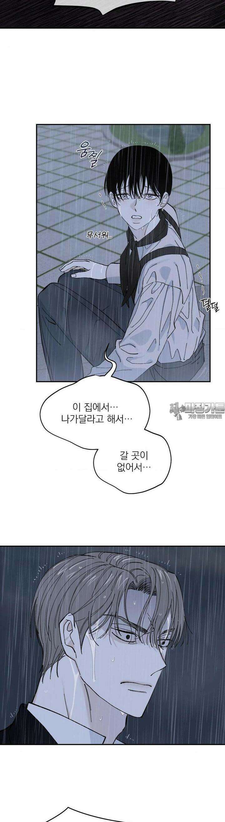 메종 52화 21