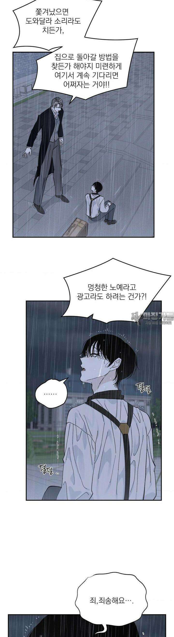 메종 52화 22