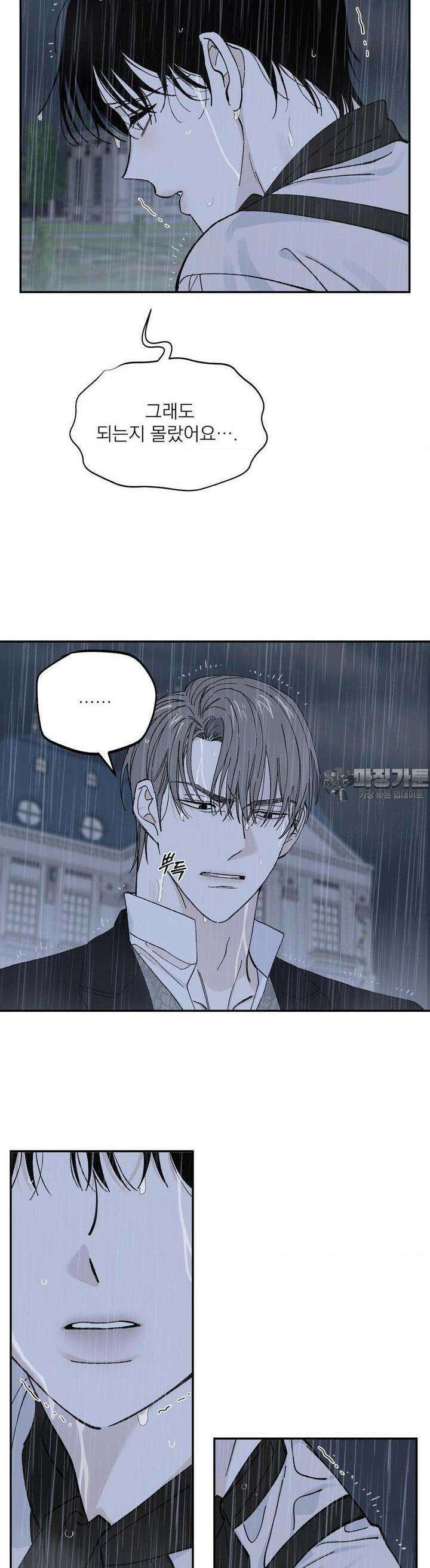 메종 52화 23