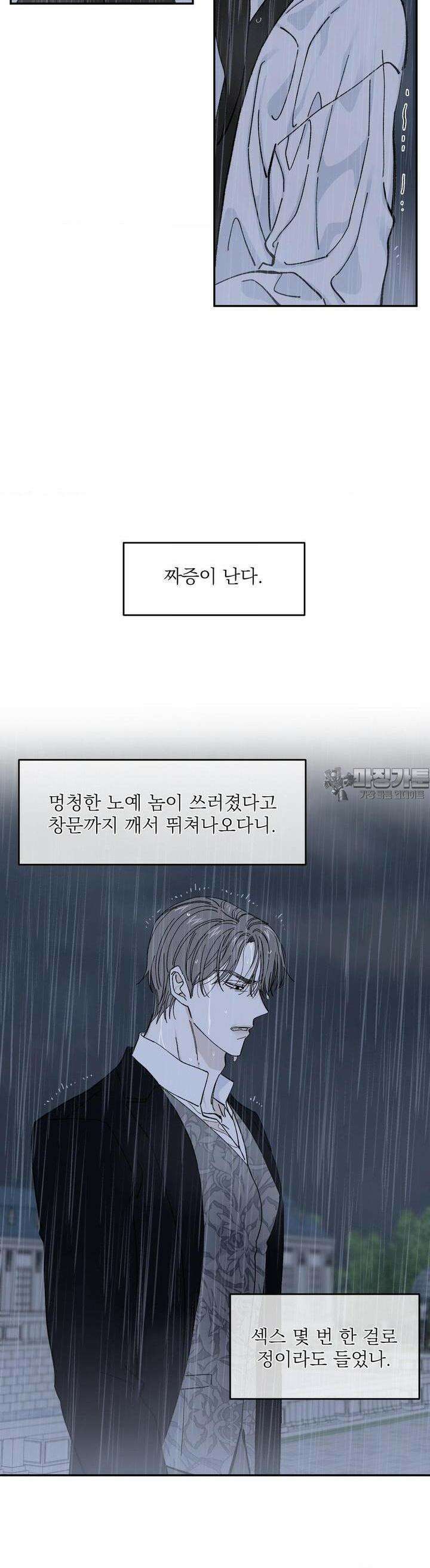 메종 52화 24