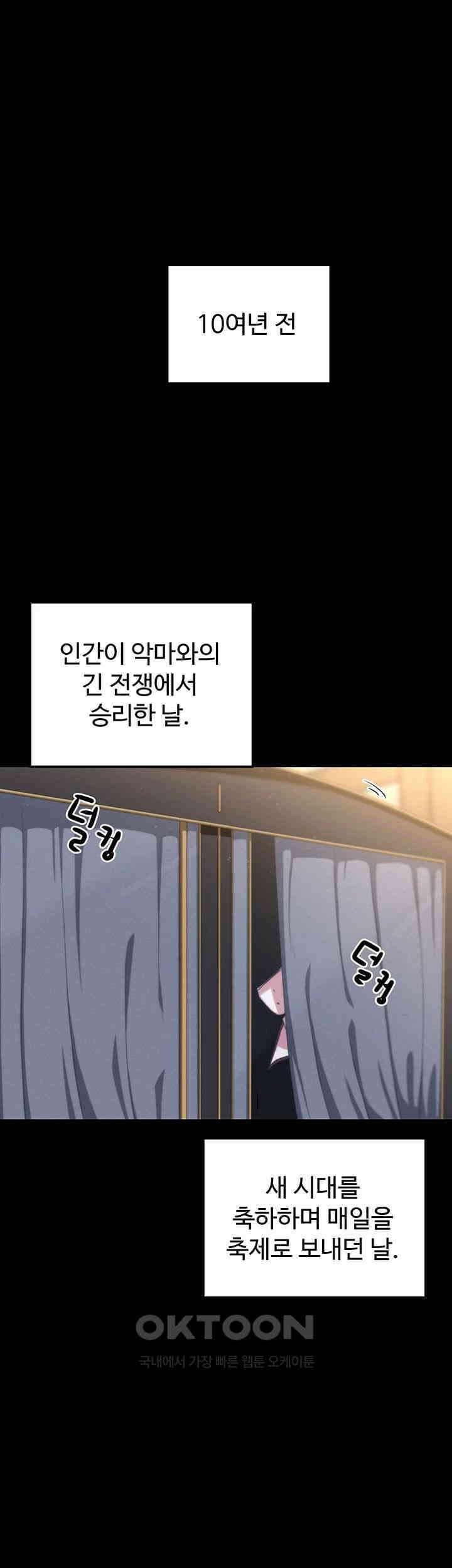 날 차버린 소꿉친구와 전 여친이 같은 반이라 곤란하다 59화 2