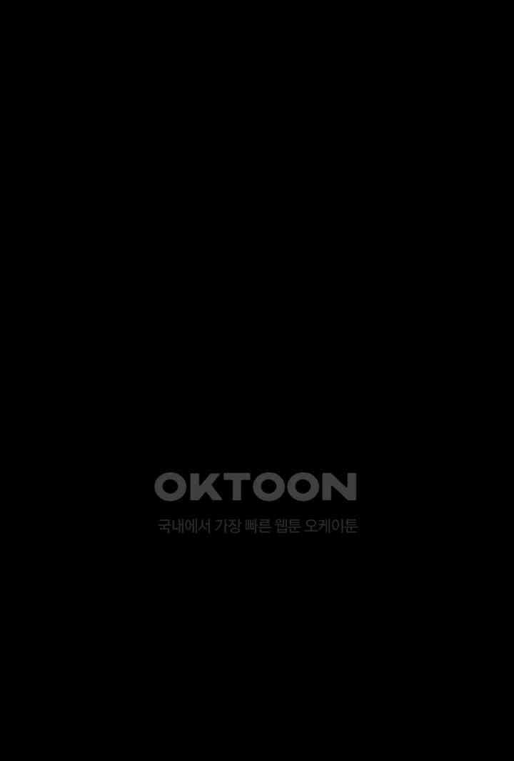 날 차버린 소꿉친구와 전 여친이 같은 반이라 곤란하다 59화 4