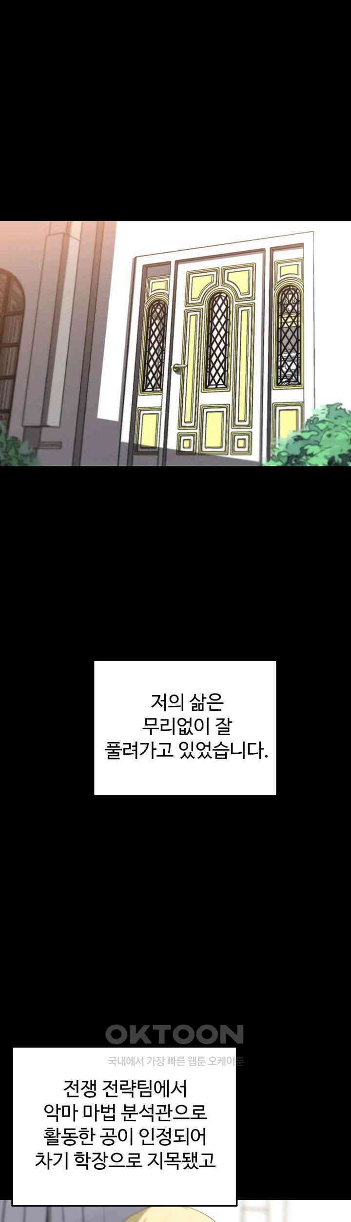 날 차버린 소꿉친구와 전 여친이 같은 반이라 곤란하다 59화 5