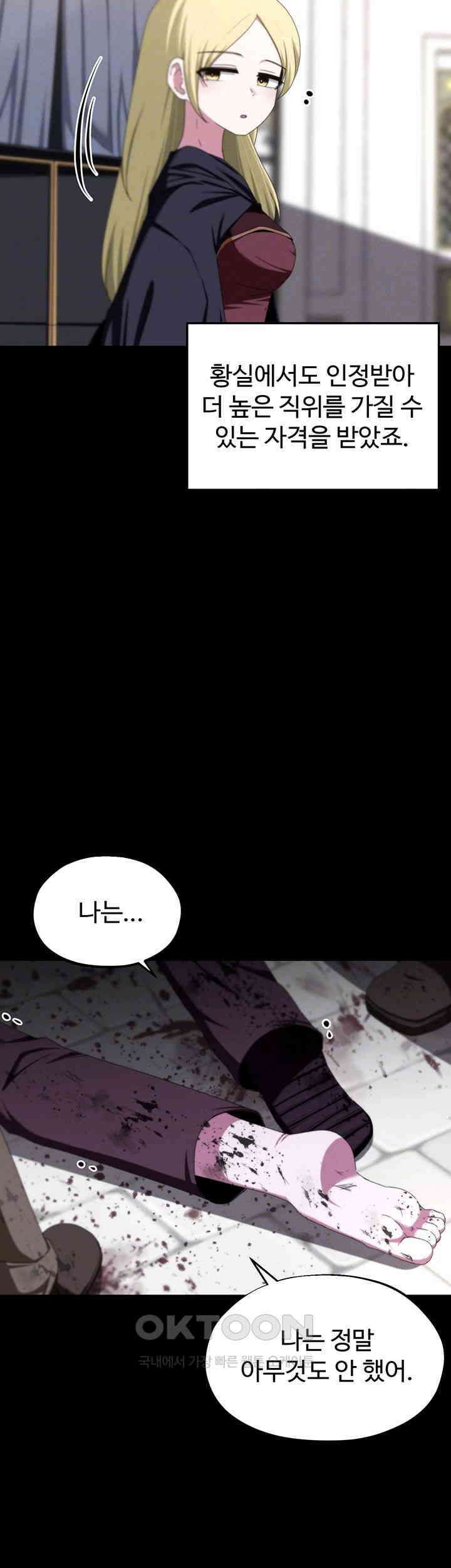 날 차버린 소꿉친구와 전 여친이 같은 반이라 곤란하다 59화 6
