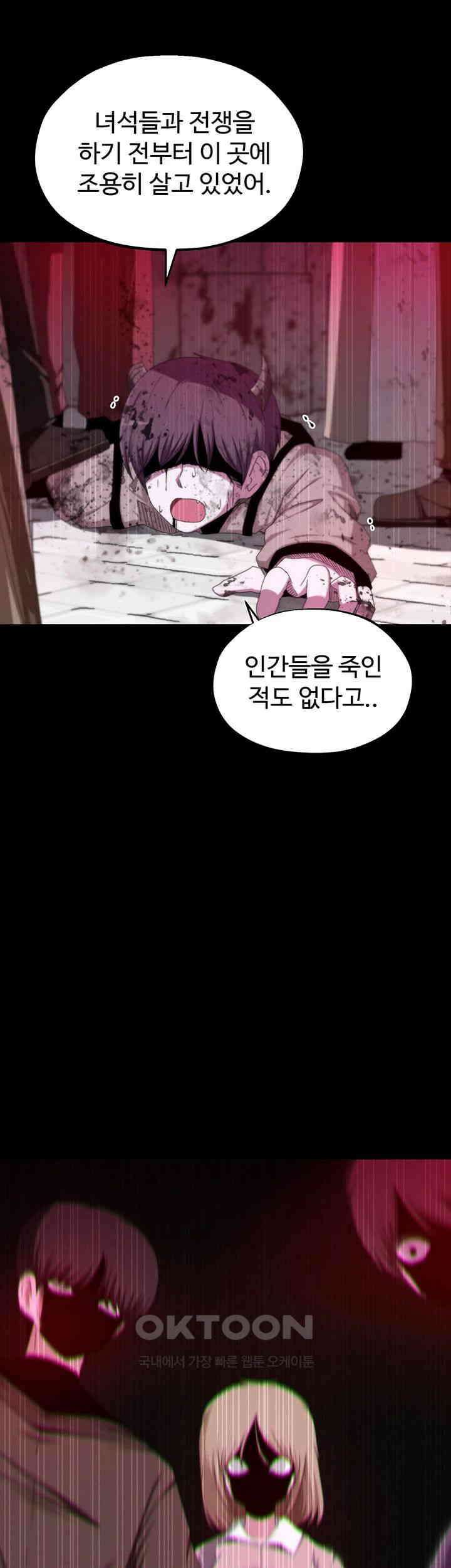 날 차버린 소꿉친구와 전 여친이 같은 반이라 곤란하다 59화 7