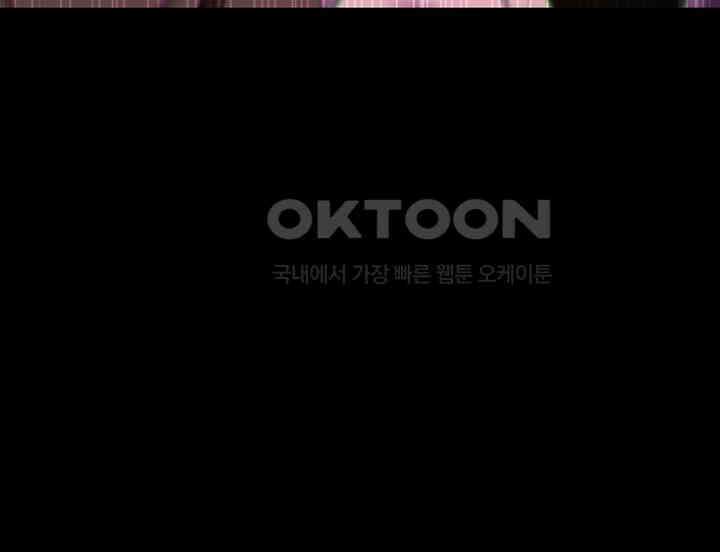날 차버린 소꿉친구와 전 여친이 같은 반이라 곤란하다 59화 8