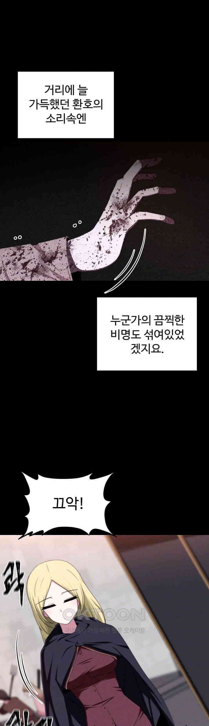 날 차버린 소꿉친구와 전 여친이 같은 반이라 곤란하다 59화 9