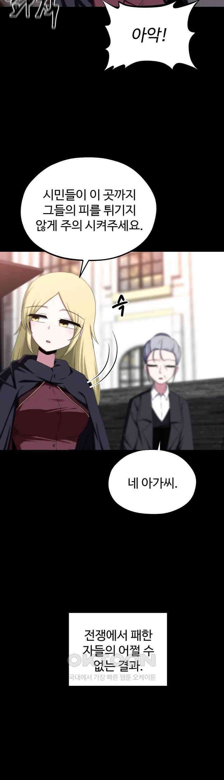 날 차버린 소꿉친구와 전 여친이 같은 반이라 곤란하다 59화 10