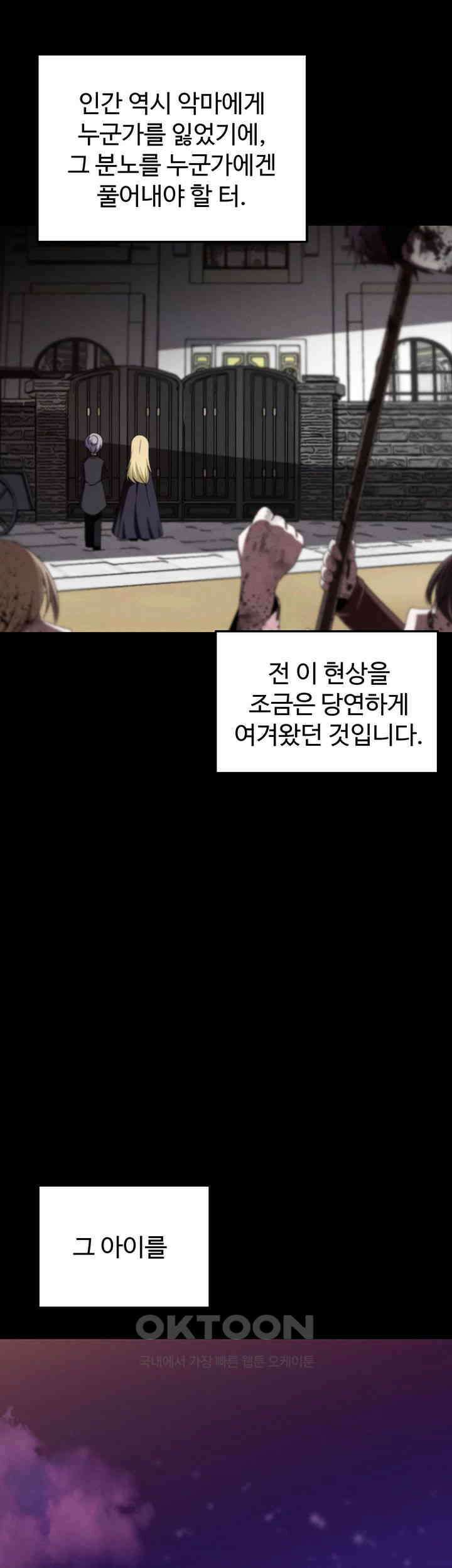 날 차버린 소꿉친구와 전 여친이 같은 반이라 곤란하다 59화 11