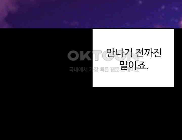 날 차버린 소꿉친구와 전 여친이 같은 반이라 곤란하다 59화 12