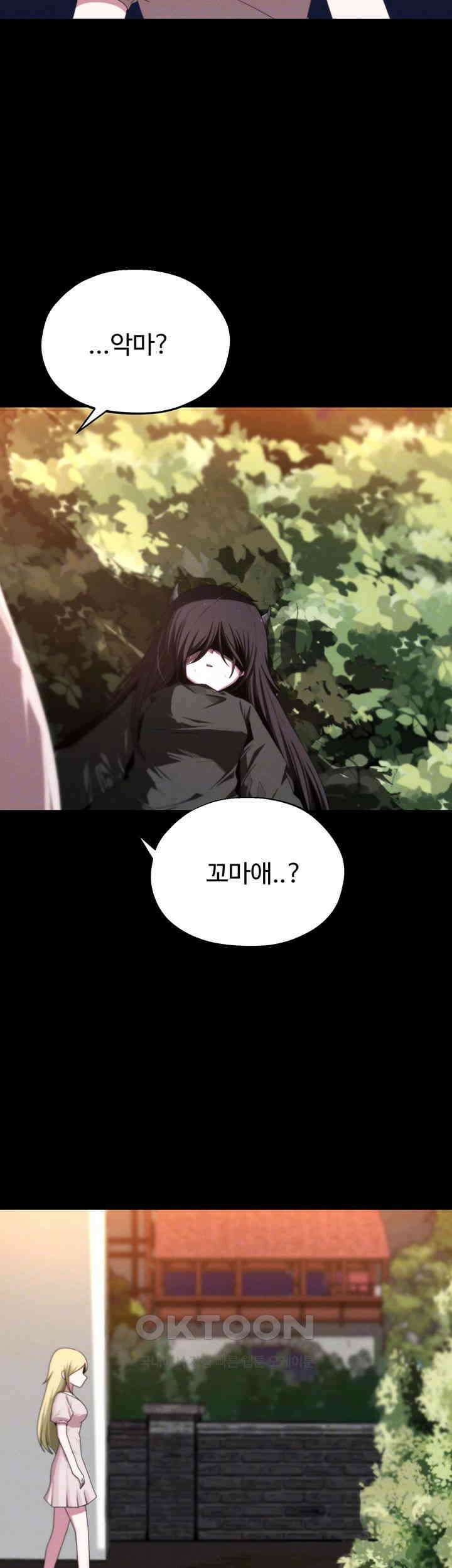 날 차버린 소꿉친구와 전 여친이 같은 반이라 곤란하다 59화 14