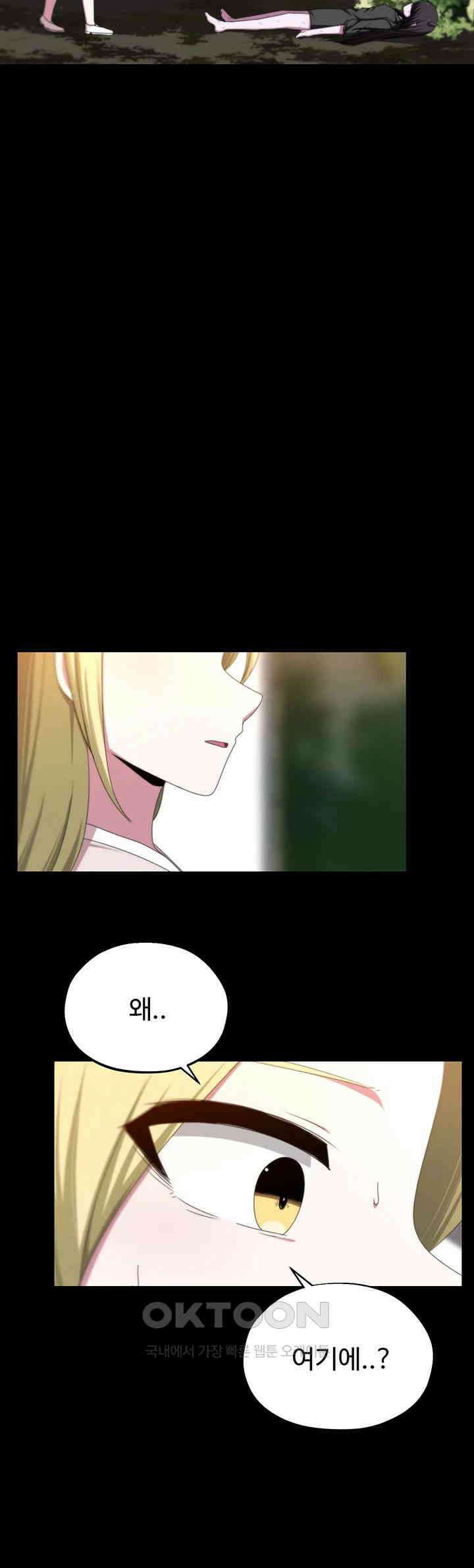 날 차버린 소꿉친구와 전 여친이 같은 반이라 곤란하다 59화 15