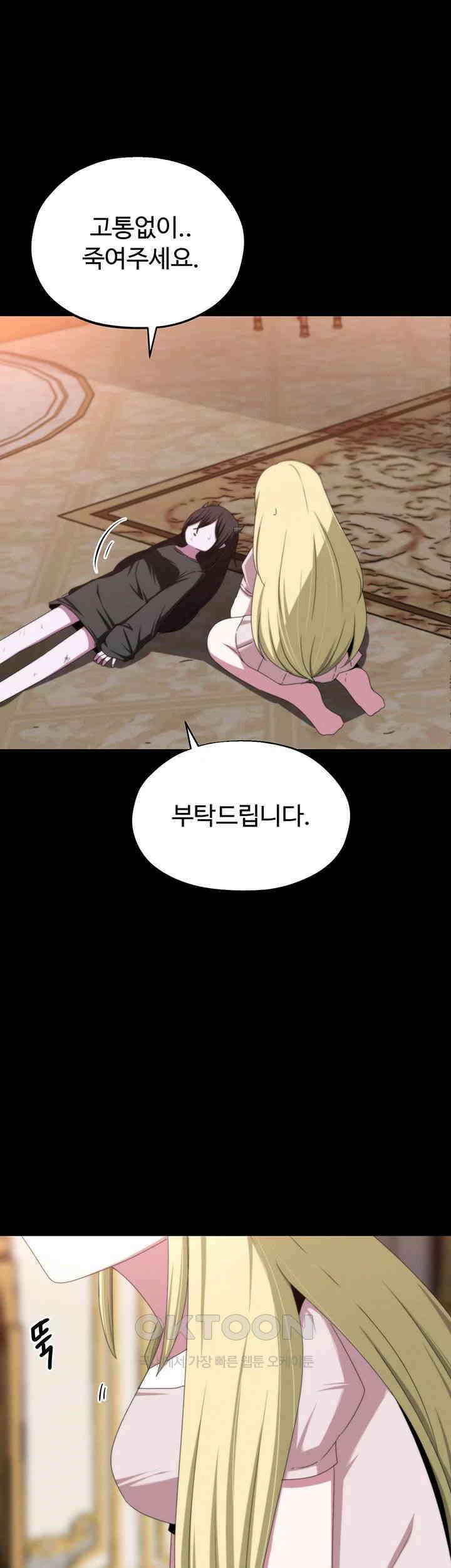 날 차버린 소꿉친구와 전 여친이 같은 반이라 곤란하다 59화 20