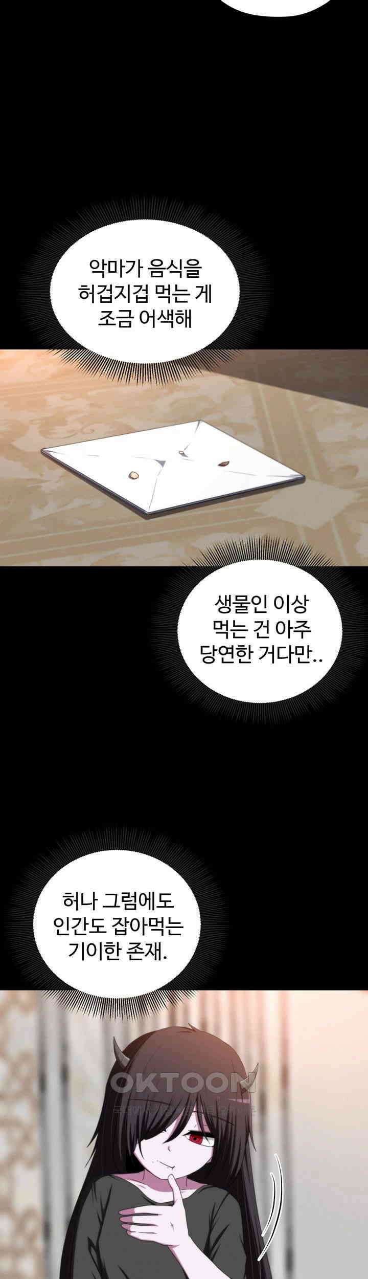 날 차버린 소꿉친구와 전 여친이 같은 반이라 곤란하다 59화 24
