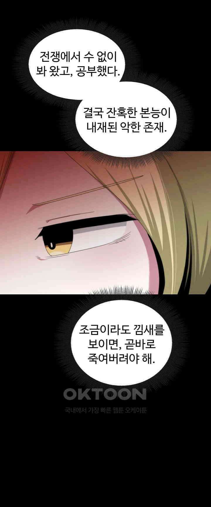 날 차버린 소꿉친구와 전 여친이 같은 반이라 곤란하다 59화 26