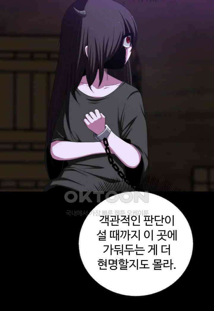 날 차버린 소꿉친구와 전 여친이 같은 반이라 곤란하다 59화 30