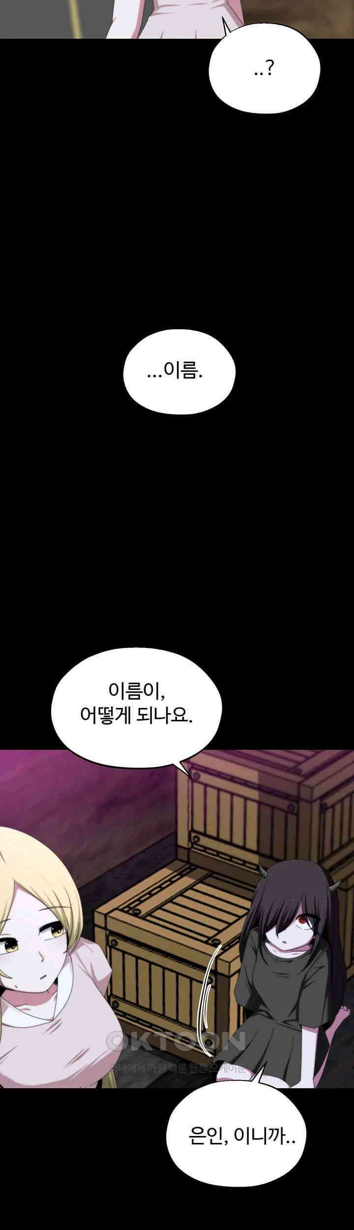 날 차버린 소꿉친구와 전 여친이 같은 반이라 곤란하다 59화 32