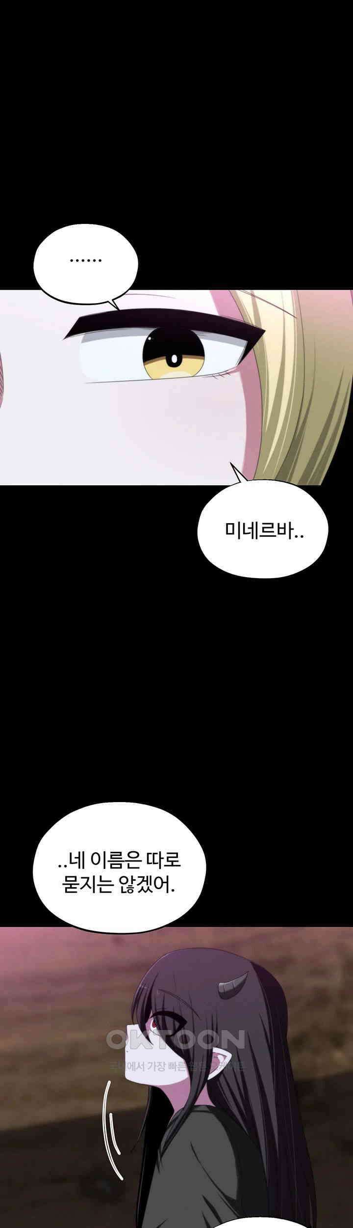 날 차버린 소꿉친구와 전 여친이 같은 반이라 곤란하다 59화 33