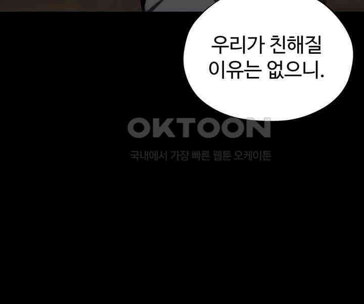 날 차버린 소꿉친구와 전 여친이 같은 반이라 곤란하다 59화 34
