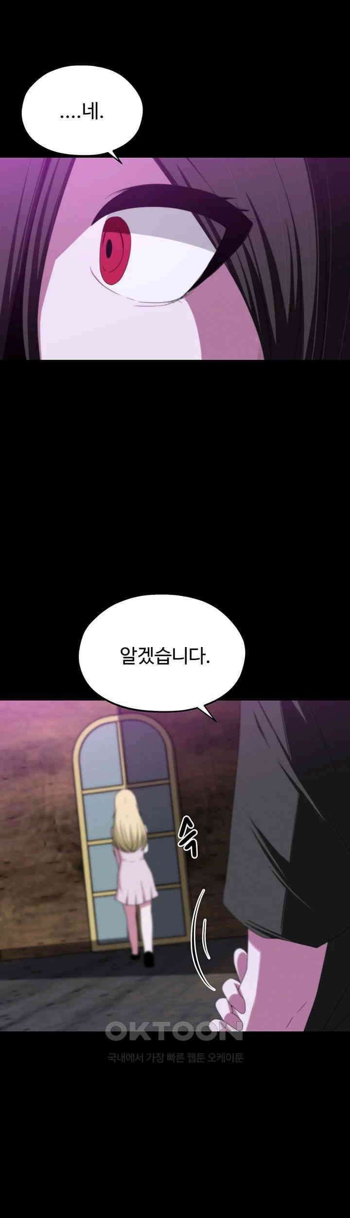 날 차버린 소꿉친구와 전 여친이 같은 반이라 곤란하다 59화 35
