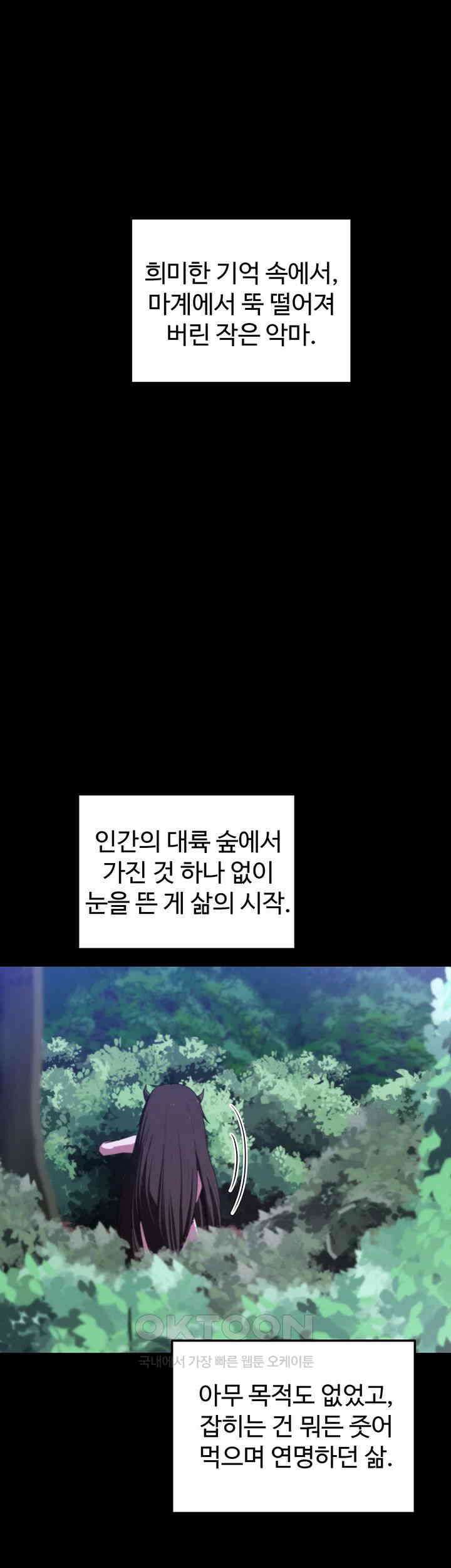 날 차버린 소꿉친구와 전 여친이 같은 반이라 곤란하다 59화 36