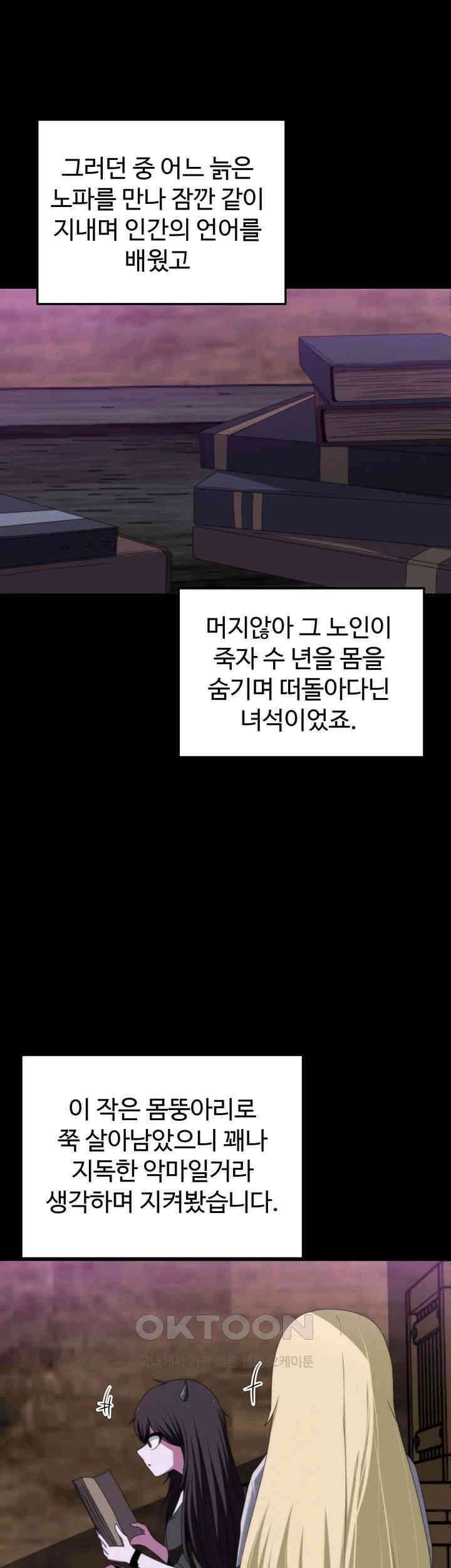 날 차버린 소꿉친구와 전 여친이 같은 반이라 곤란하다 59화 37